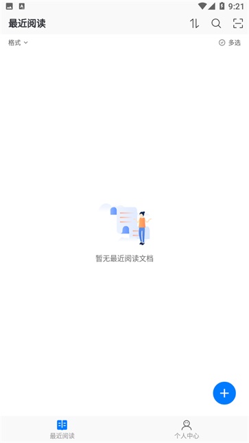 稻壳阅读器截图0