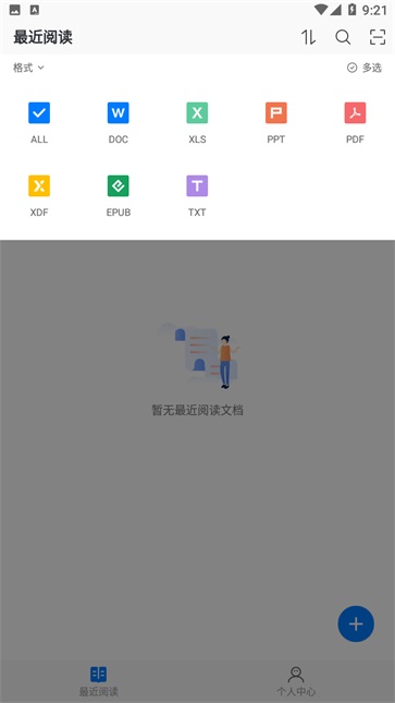 稻壳阅读器截图2