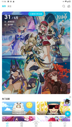 Qoo截图1
