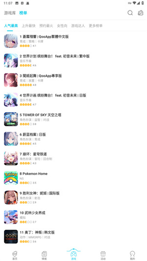 Qoo截图3