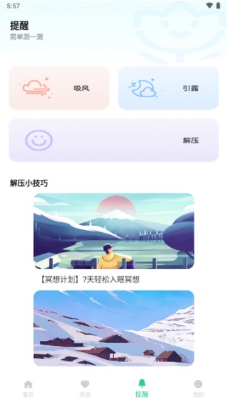 stresswatch