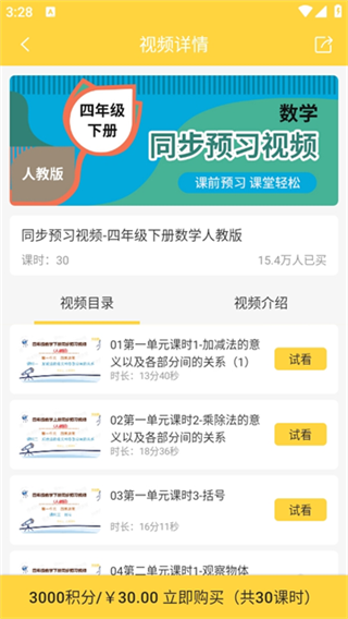 倍速课堂截图4