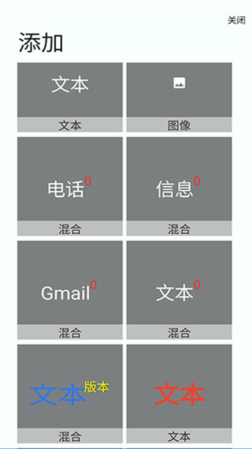 Total Launcher截图0