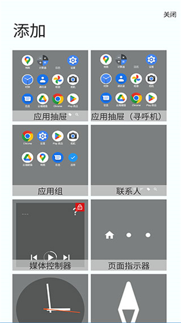 Total Launcher截图4