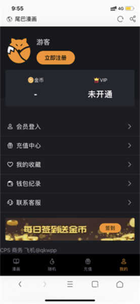 尾巴动漫免费版截图0