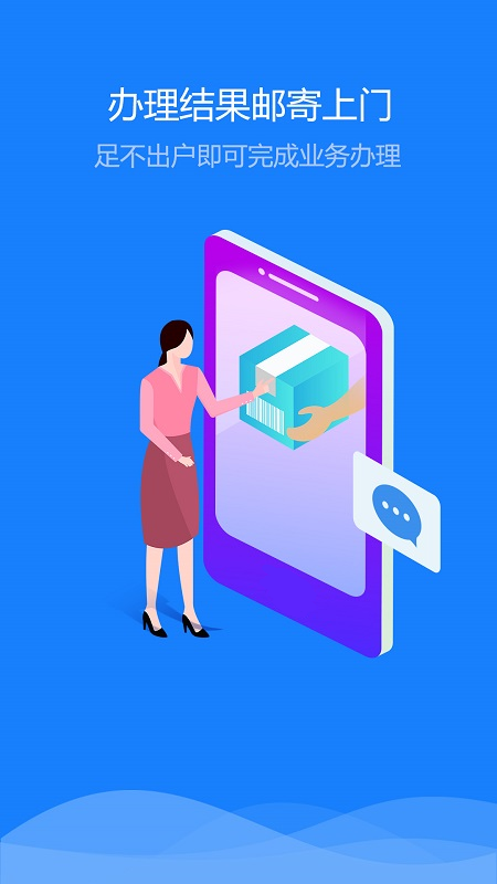 新疆公安最新版截图2
