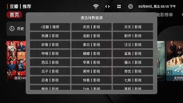 猫影视tv版截图0