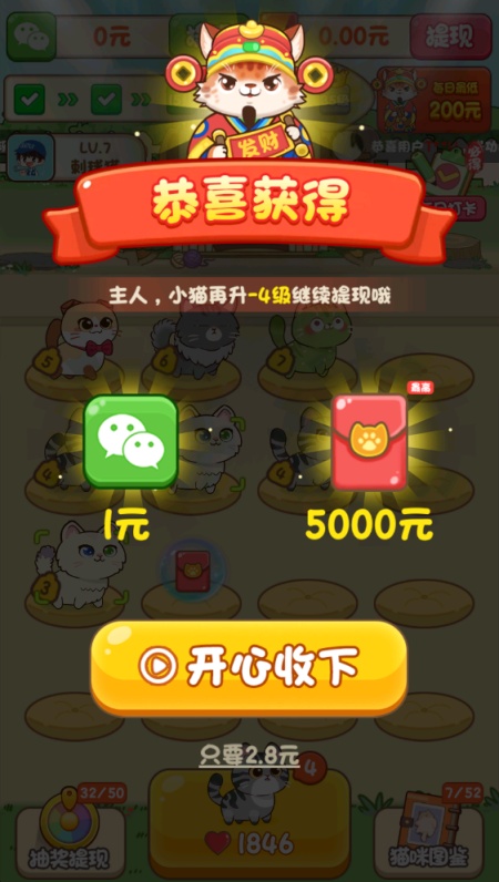 筑梦猫舍游戏