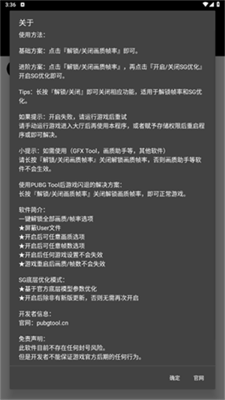 pt画质助手截图1