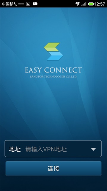 easyconnect手机版截图0