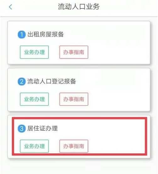 新疆公安最新版