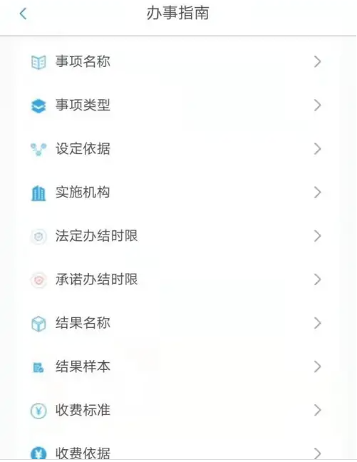 新疆公安最新版