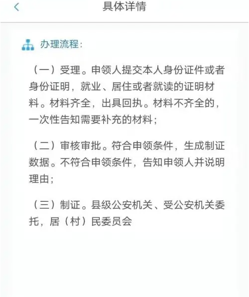 新疆公安最新版