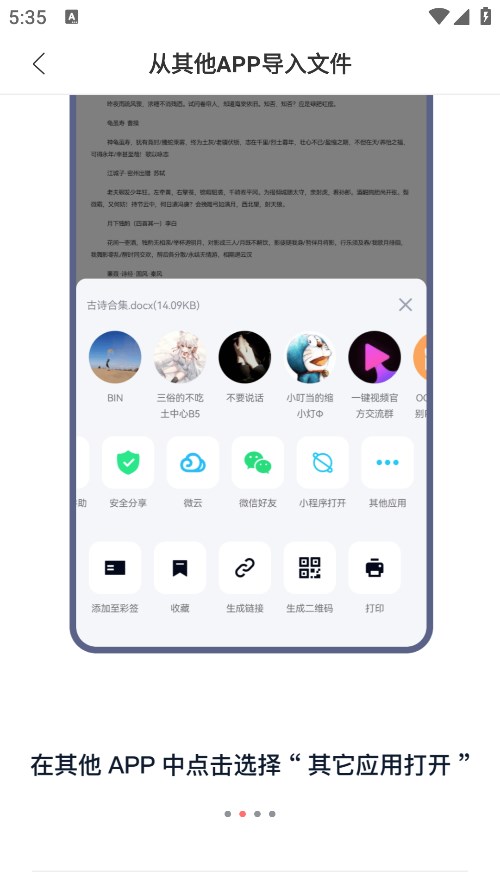 迅捷pdf编辑器