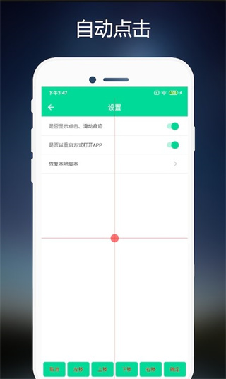 小手连点器截图0