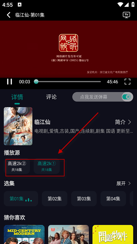 掌上追剧免费