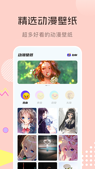 漫画星球安装截图1