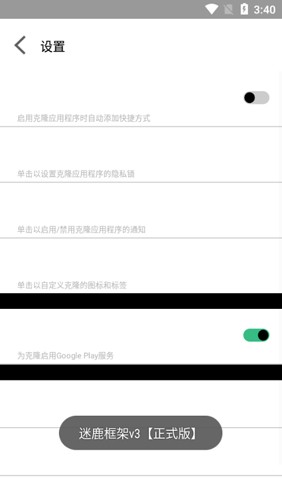 迷鹿框架截图3