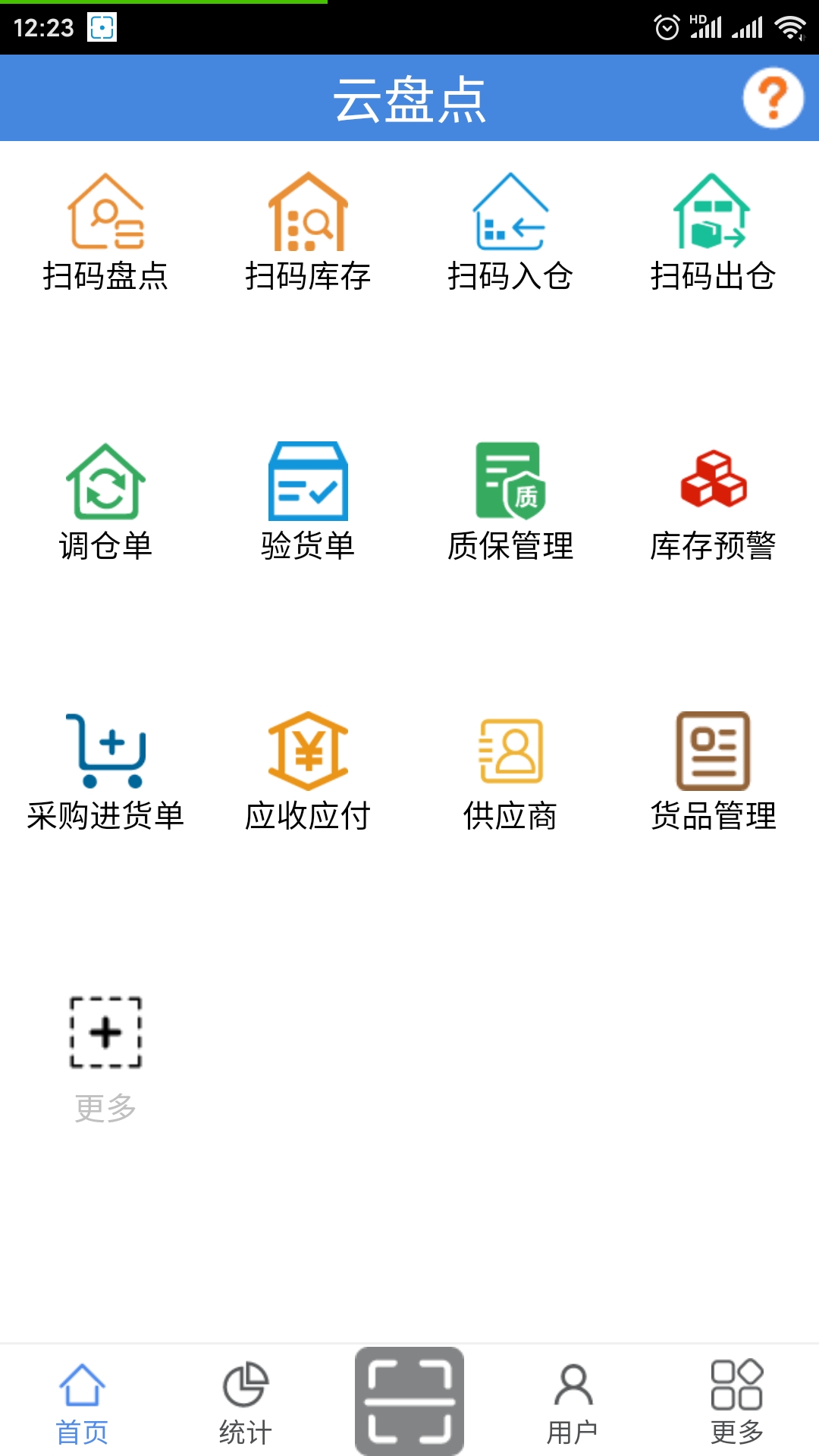 云盘点截图0