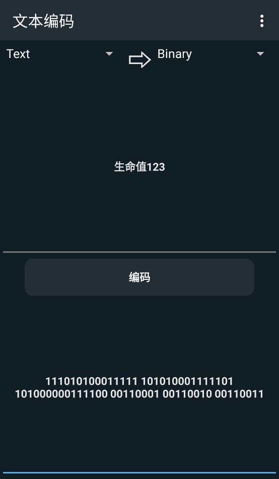 apk编辑器专业版截图0