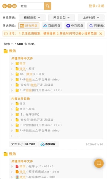 毕方铺截图0