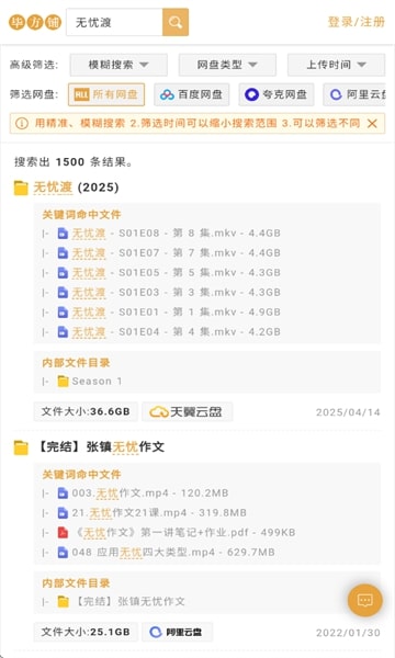 毕方铺截图1