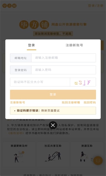 毕方铺截图2