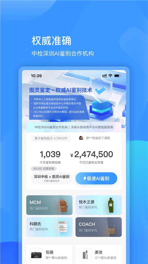 图灵鉴定截图0