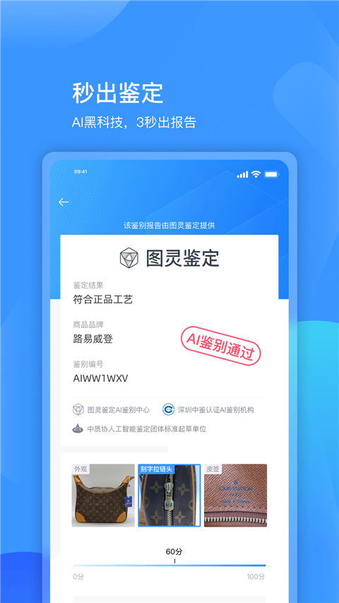 图灵鉴定截图2