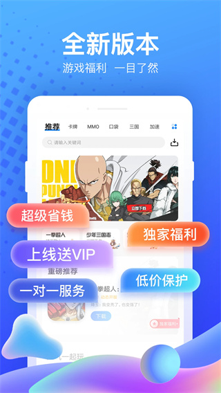 果盘游戏截图0