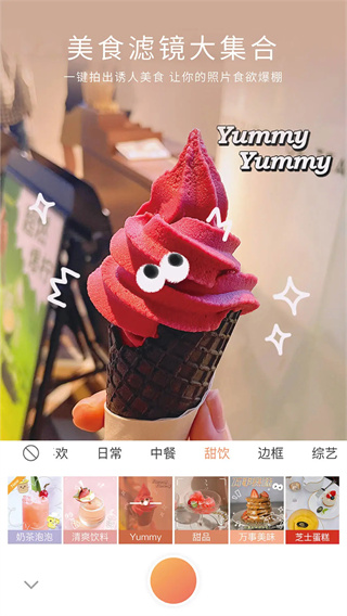 无他相机截图0