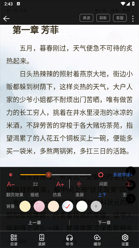 笔触阁截图2