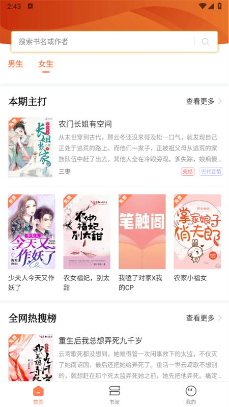 笔触阁截图0