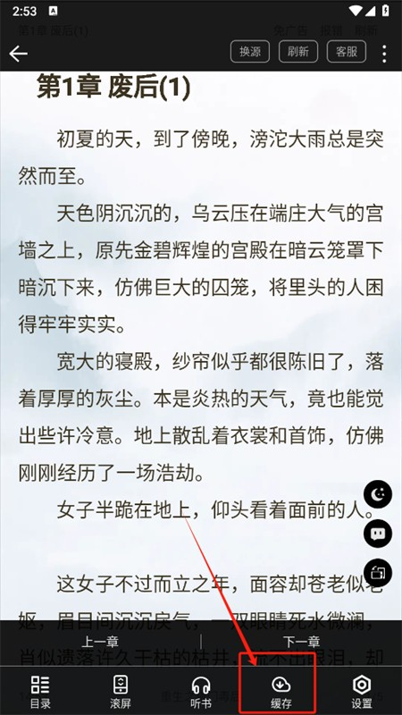 笔触阁