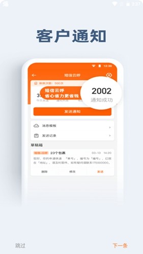 申行者截图2