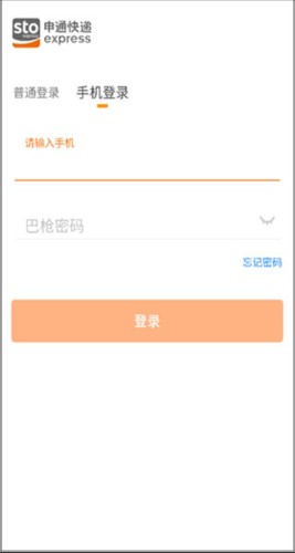 申行者