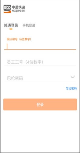 申行者