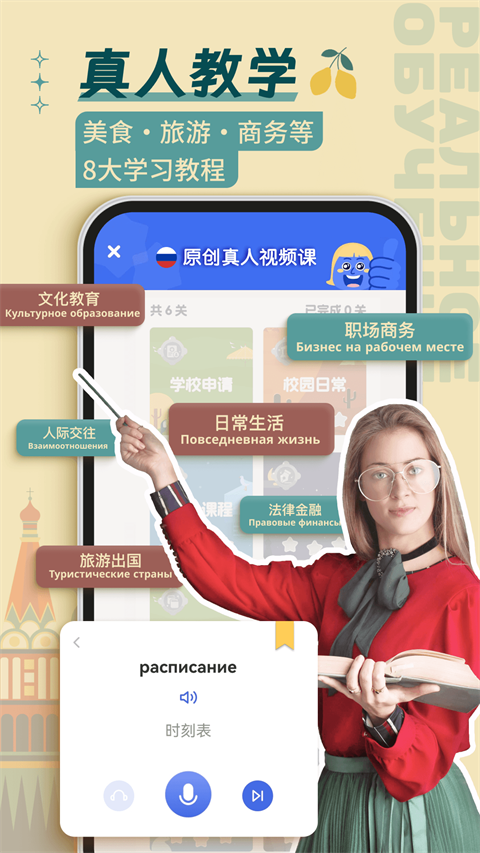 俄语学习截图3