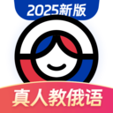 俄语学习