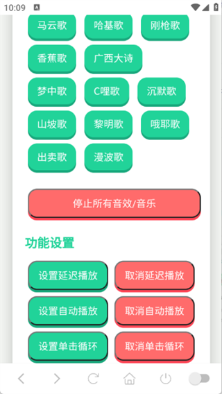 曼波语音盒截图3
