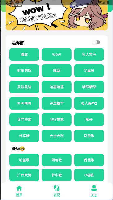 曼波语音盒