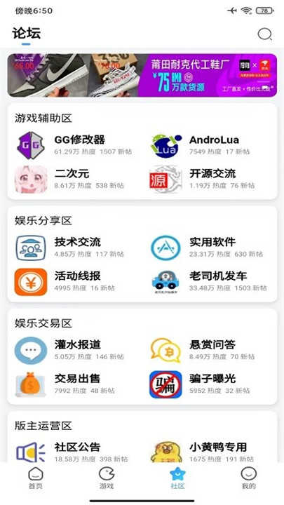 奇异社区2025最新版截图2