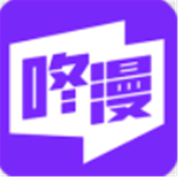 咚漫漫画免费