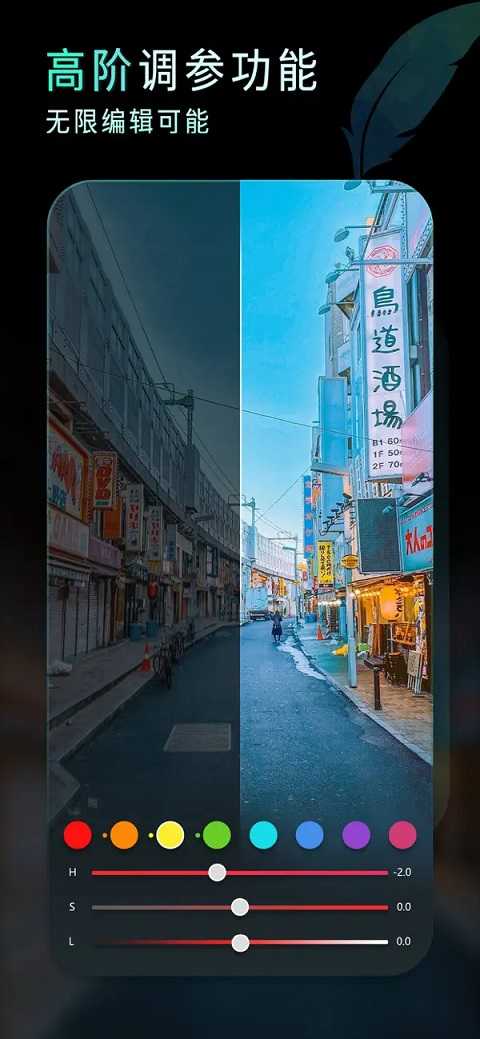 koloro滤镜君截图4