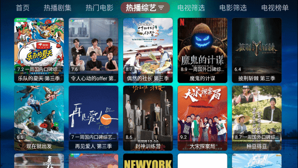 星辰影视安装截图1