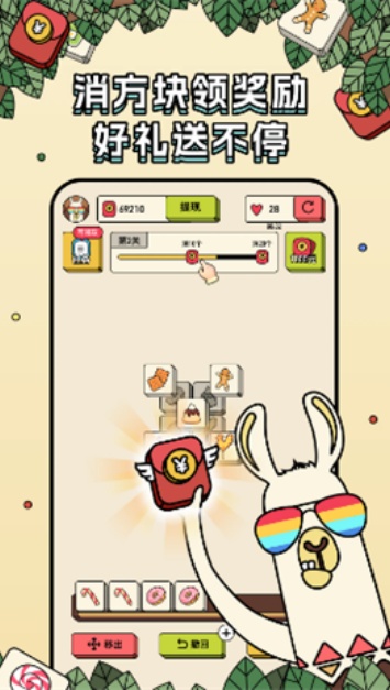 方块消不停红包版