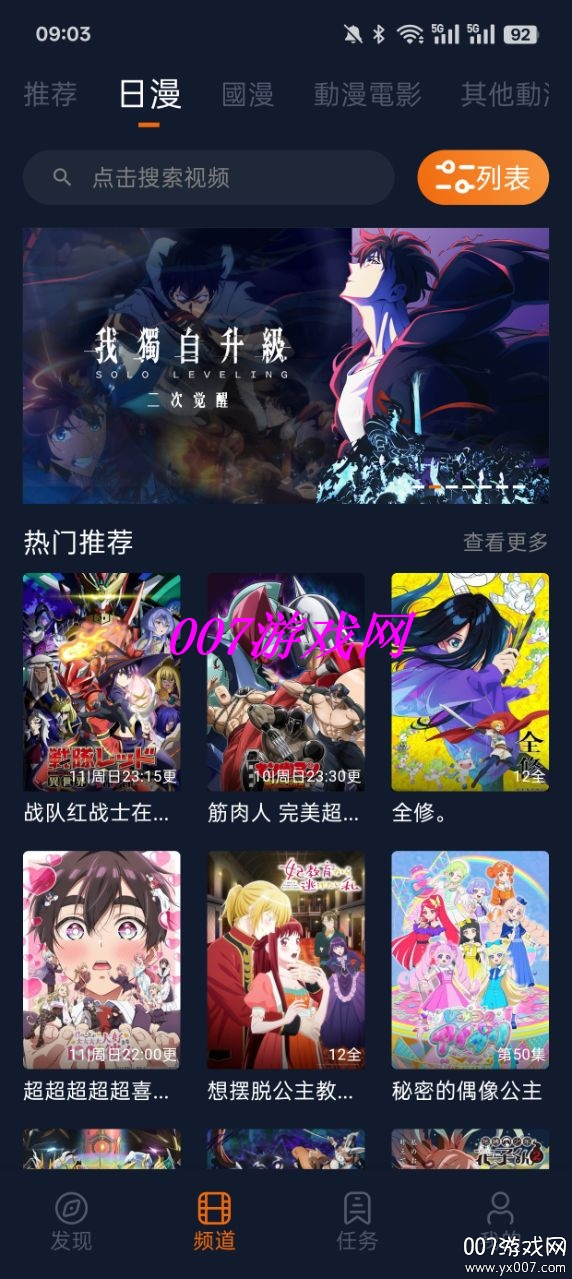 囧次元动漫截图2