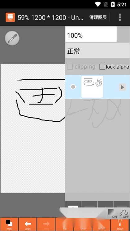 layertouh汉化版截图2