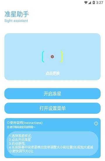 殇痕画质助手