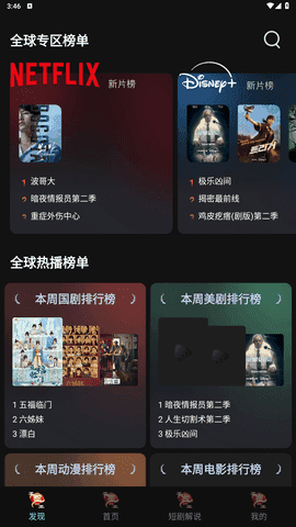 瓜子影视2025最新版截图0